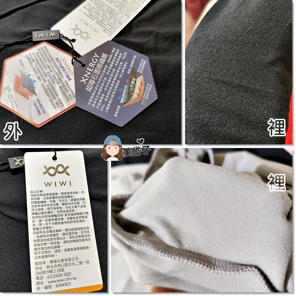 WIWI發熱衣10.jpg WIWI發熱衣10.jpg