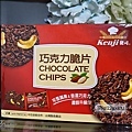 健司巧克力酥片.jpg