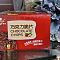 健司巧克力酥片1.jpg