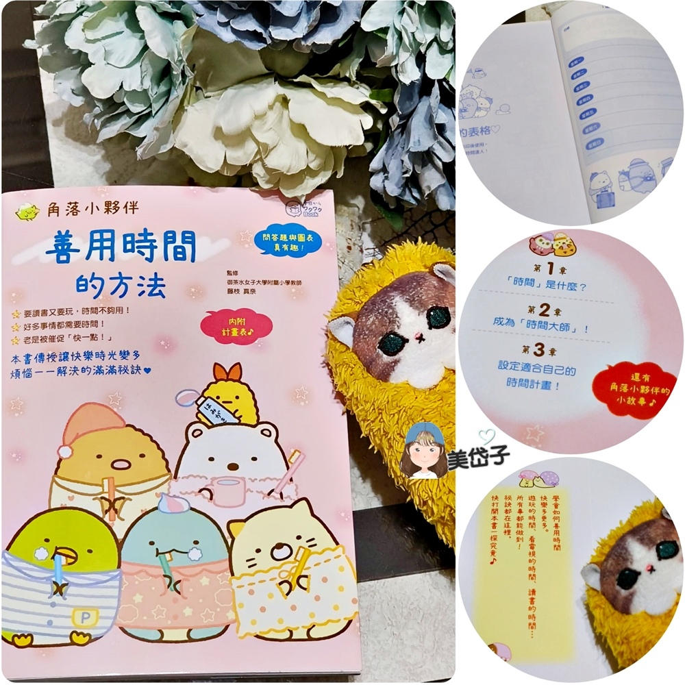 善用時間.jpg 善用時間.jpg