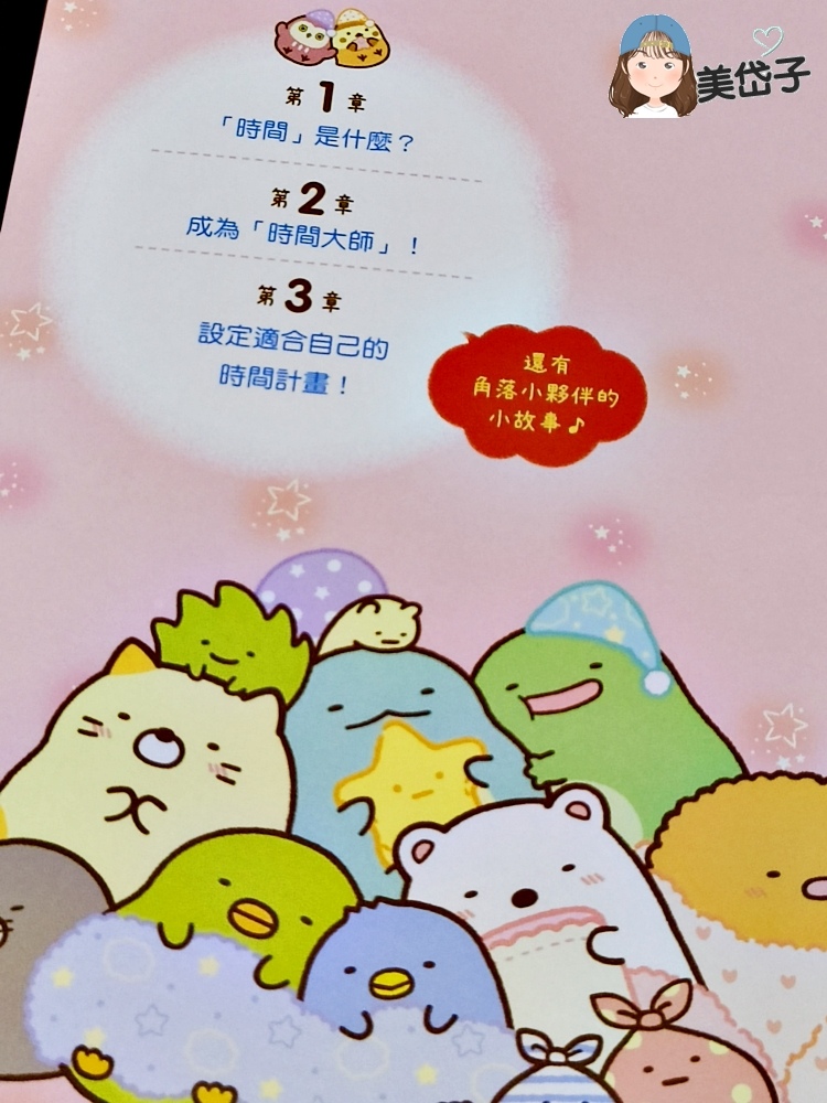 善用時間5.jpg 善用時間5.jpg