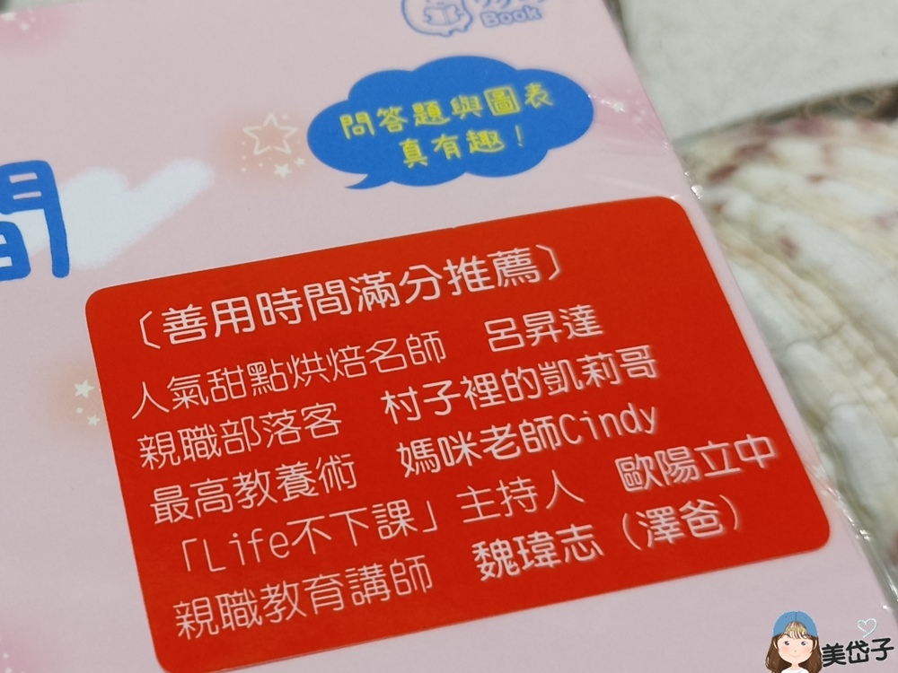 善用時間2.jpg 善用時間2.jpg