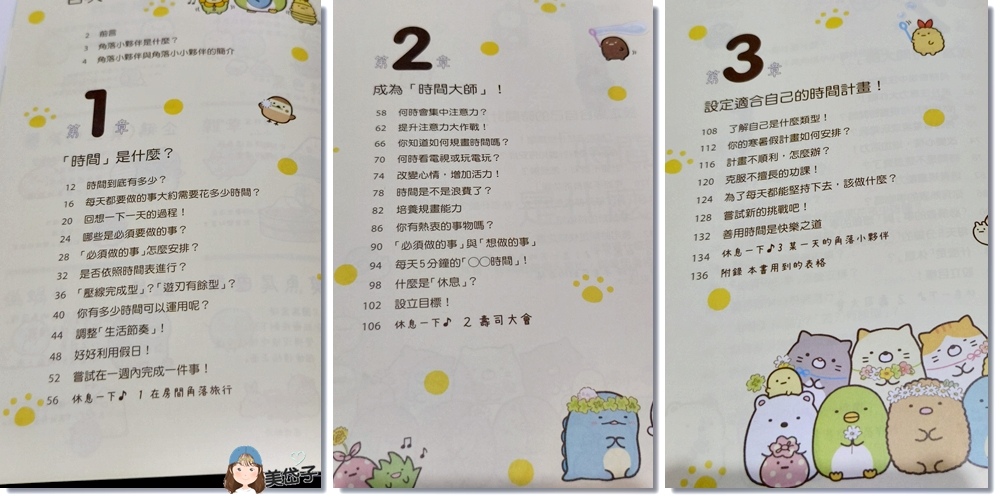 善用時間6.jpg 善用時間6.jpg