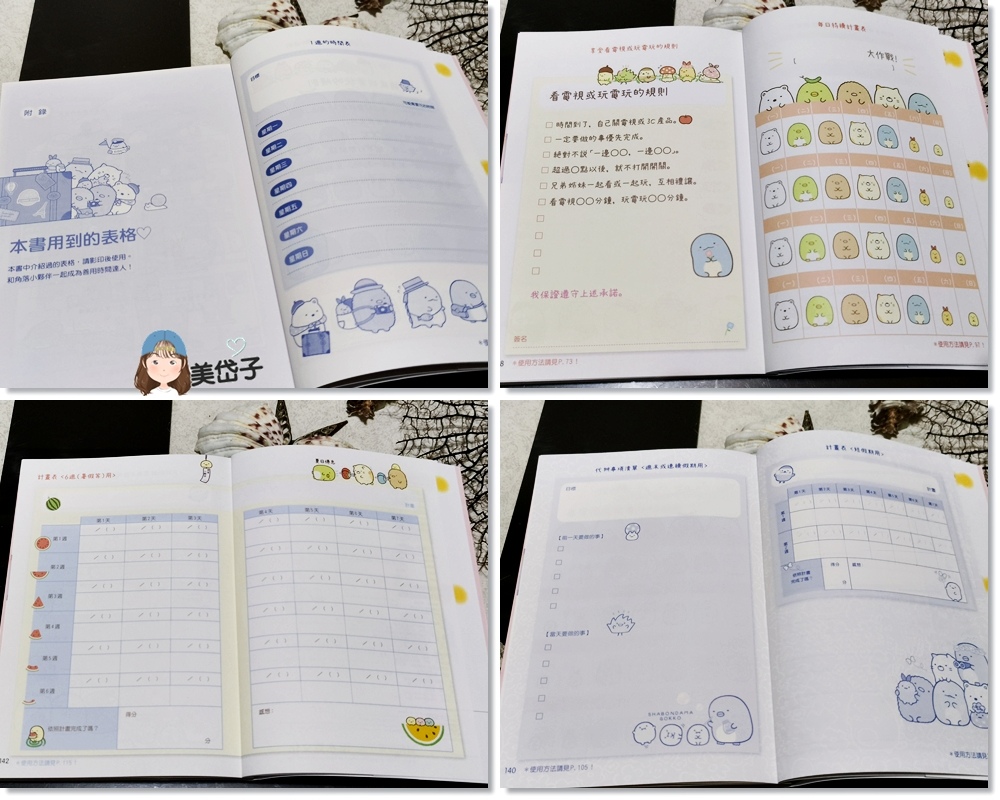 善用時間8.jpg 善用時間8.jpg