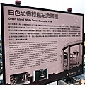 白色恐怖紀念園區1.JPG