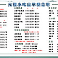 菜單-1024x577.png