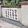 八掌溪文學廊道3.jpg