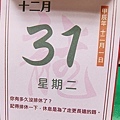 IMG_20241231_092241.jpg
