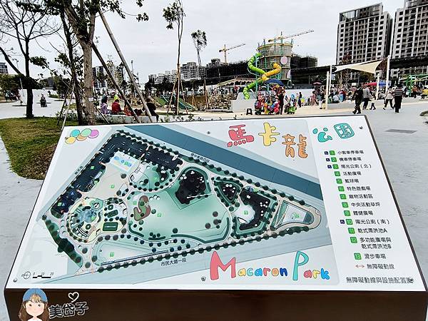 馬卡龍公園2.jpg