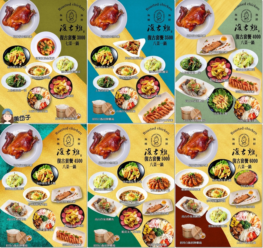 復古雞2-2.jpg 復古雞2-2.jpg