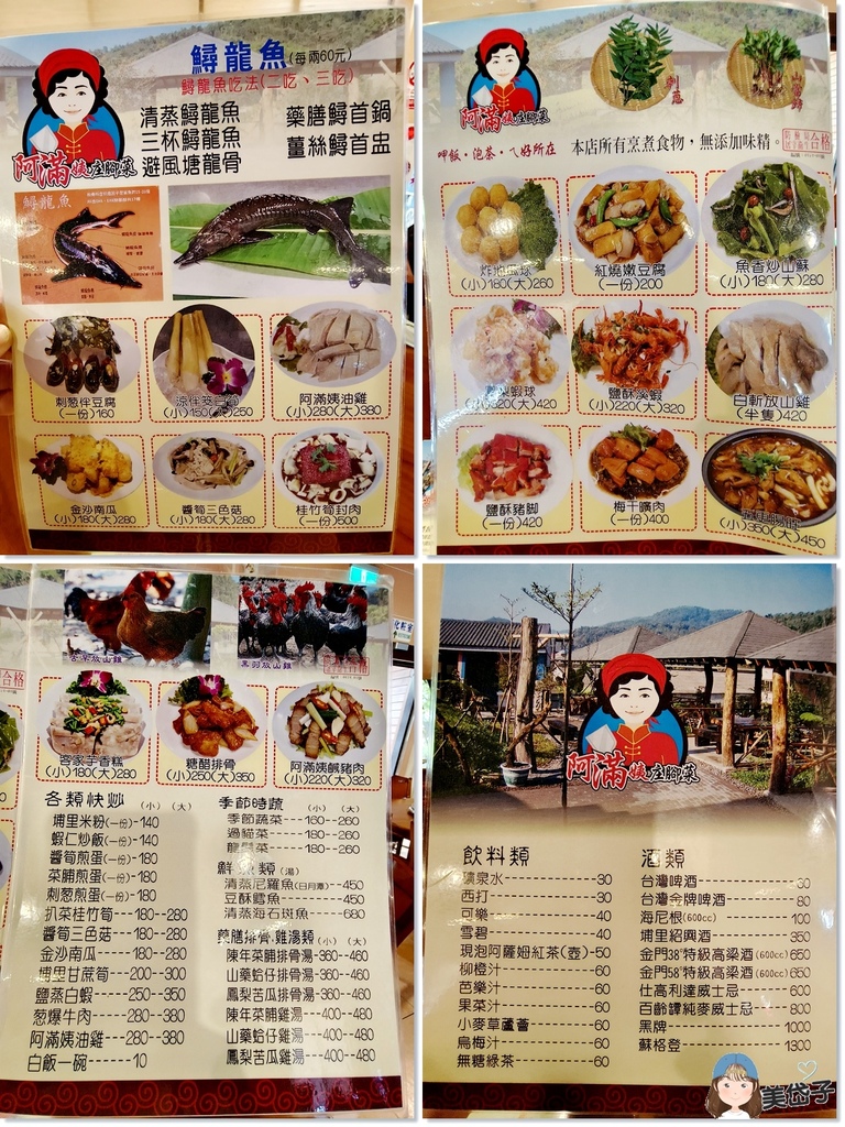 阿滿姨9.jpg 阿滿姨9.jpg