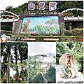 阿里山森林遊樂區.jpg