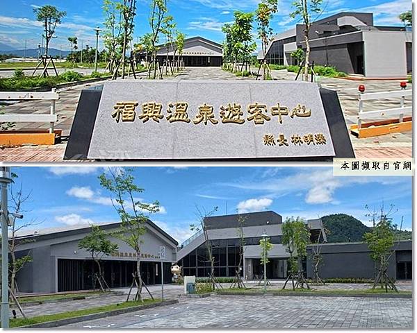 福興遊客中心.jpg