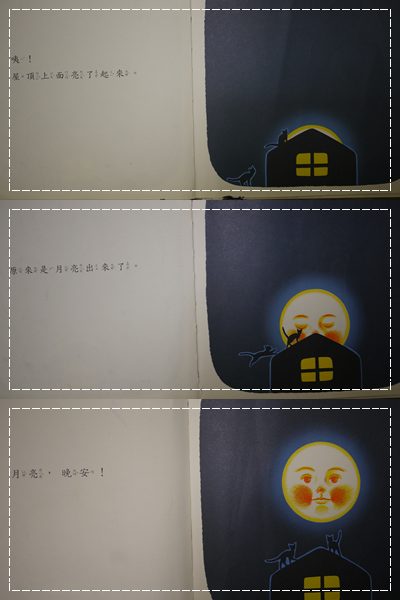 月亮晚安2.jpg 月亮晚安2.jpg