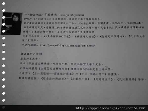 三隻餓狼想吃雞9 三隻餓狼想吃雞9