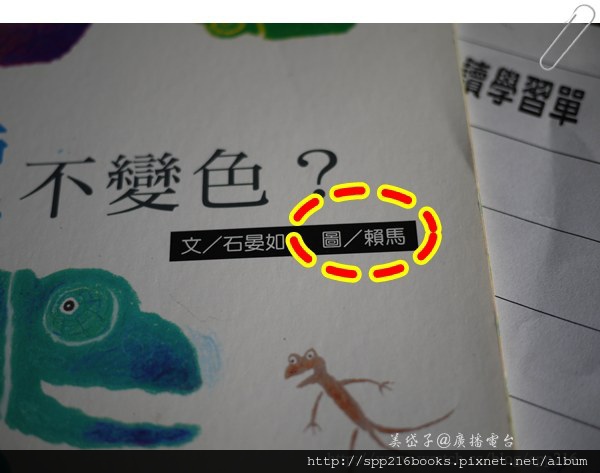 變色龍0.jpg 變色龍0.jpg