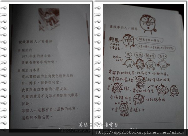 變色龍1.jpg 變色龍1.jpg