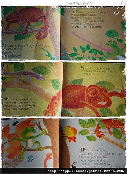 變色龍8.jpg 變色龍8.jpg