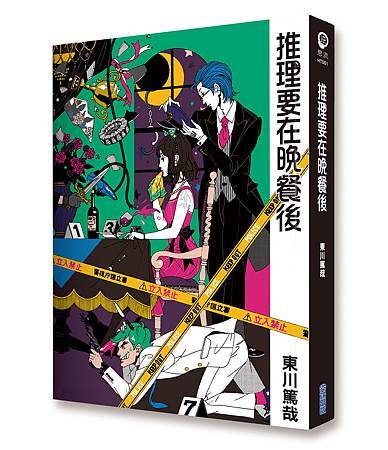 推理立體書.jpg 推理立體書.jpg