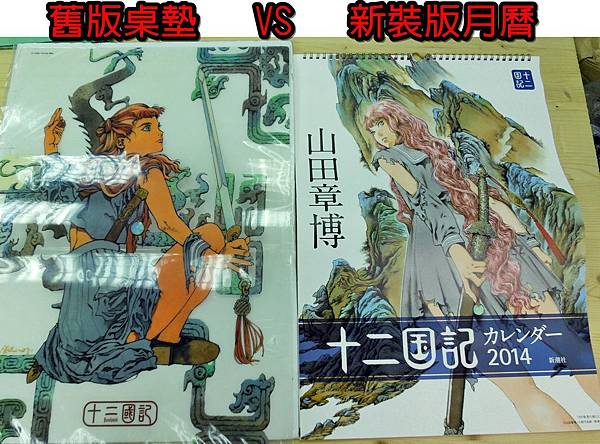 月曆&桌墊 (3).JPG 月曆&桌墊 (3).JPG