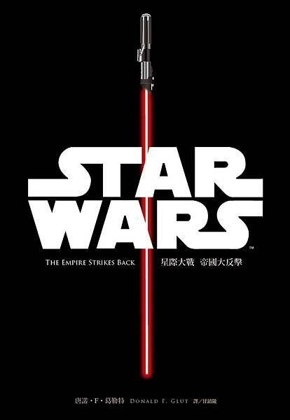 星際大戰帝國大反擊＿小封