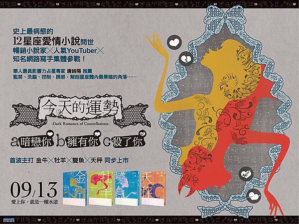 星座＿web-800x600pix