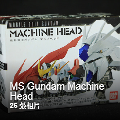 MS Gundam Machine Head.png MS Gundam Machine Head.png