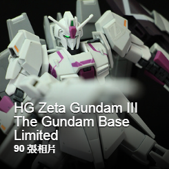 HG Zeta Gundam III The Gundam Base Limited.png HG Zeta Gundam III The Gundam Base Limited.png