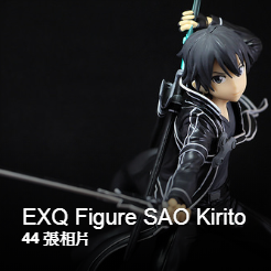 景品 EXQ figure SAO Kirito 刀劍神域 桐人.png 景品 EXQ figure SAO Kirito 刀劍神域 桐人.png