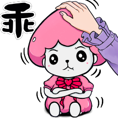 水母妹(Ms. Collagen Jellyfish) 乖