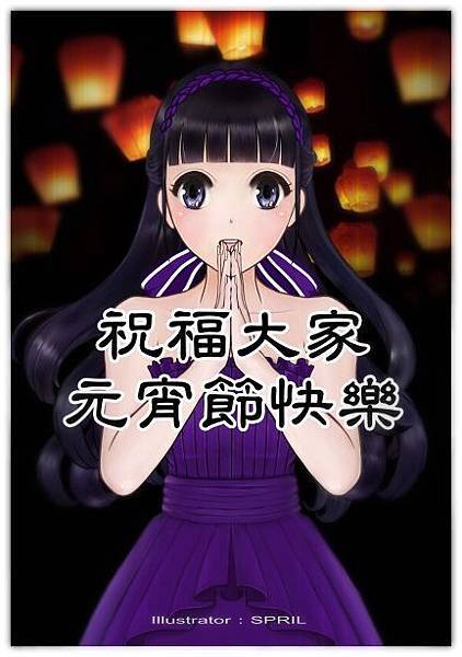 2016元宵節快樂 2016元宵節快樂