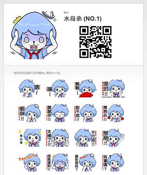 水母弟-1.jpg 水母弟-1.jpg