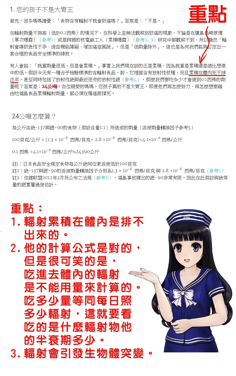 輻射食品 輻射食品