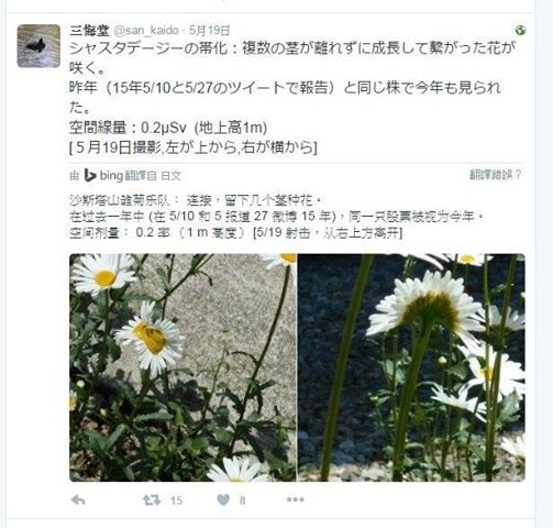 資料來源日本~https://twitter.com/san_kaido