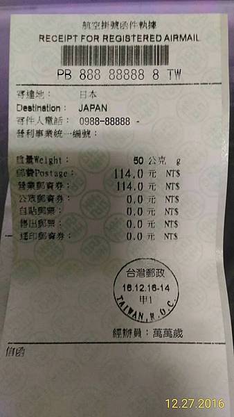 Application Form for Income Tax Convention 寄航空掛號