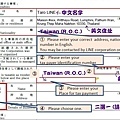 LINE減稅資料如何填寫