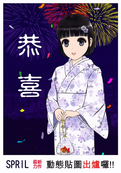 LINE Animated Sticker - SPRIL 動態貼圖 LINE Animated Sticker - SPRIL 動態貼圖