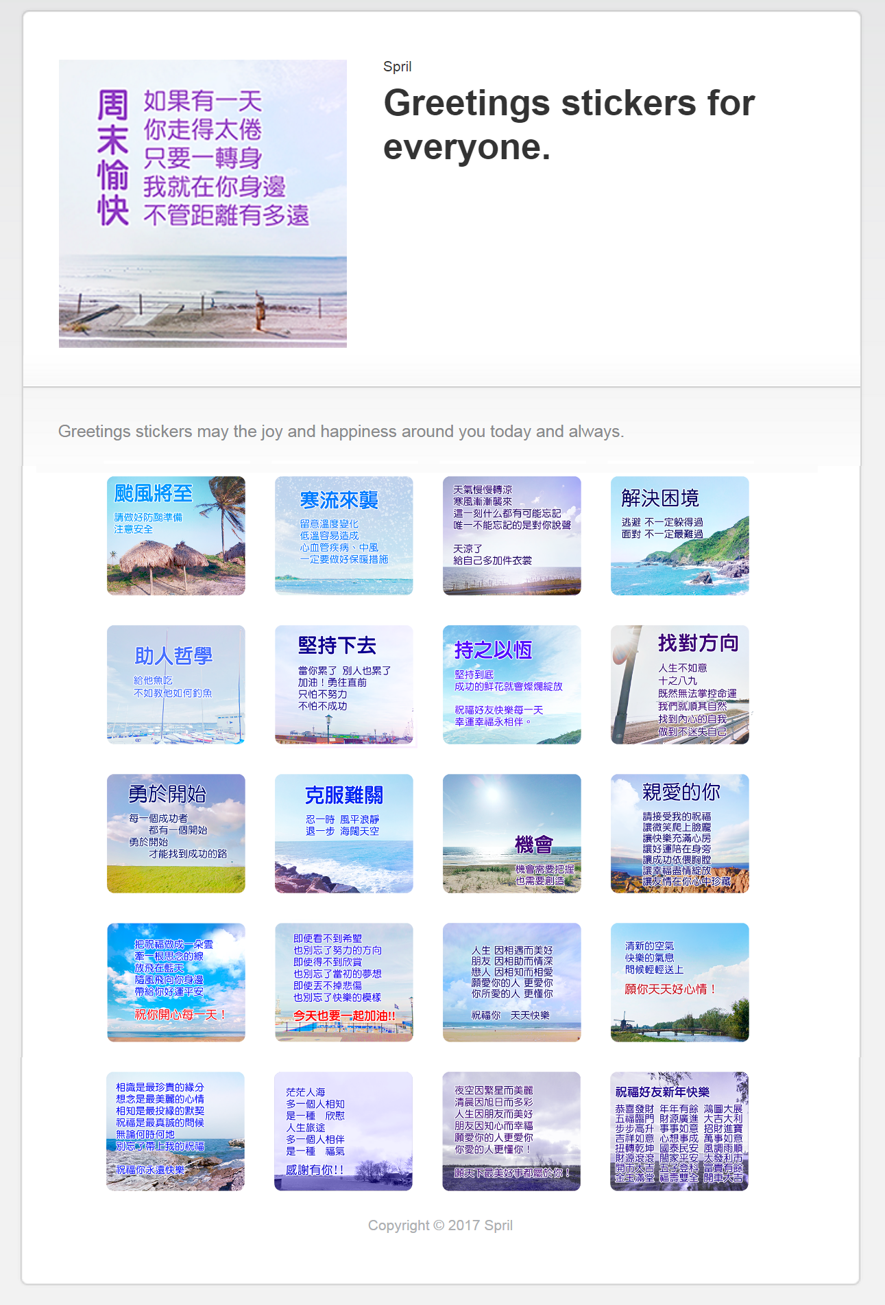 問候~關心~祝福~打氣~日常實用篇(長輩圖)