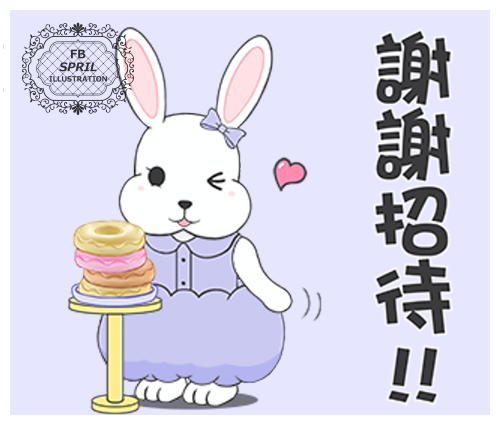 LINE貼圖-金元寶兔兔-謝謝招待