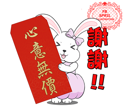 LINE貼圖金元寶~心意無價(紅包) 謝謝!!