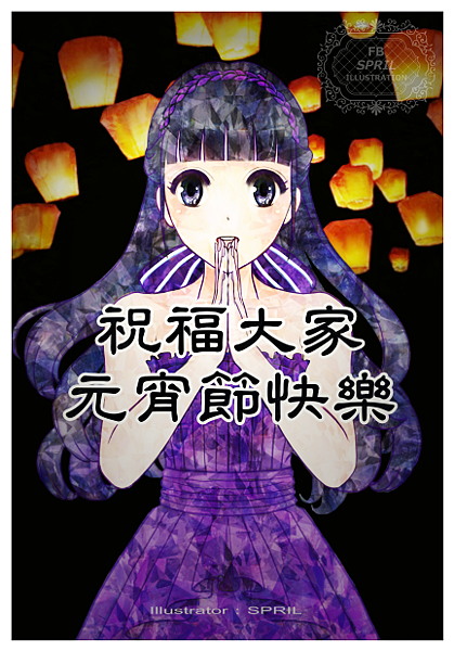 LINE貼圖水原羽紗(寶石之國畫風元宵節快樂) LINE貼圖水原羽紗(寶石之國畫風元宵節快樂)