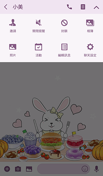 私心推薦~個人原創主題-Android-金元寶兔兔-幸福的甜點主題甜蜜蜜登場呦~啾