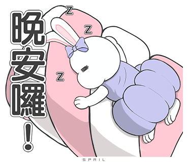金元寶兔兔-晚安囉! 金元寶兔兔-可愛吃貨日常貼圖(引人矚目篇) 這次收錄好多日常用語~且用了新梗~施主請自重暴力是不能解決問題,嚇到吃手手,無鹽薯條,不想面對,哭哭饅頭,辛苦了,早安元氣滿滿,無聊沒事做休息一下...等畫了好多美味的食物(不死兔, 兔兔, 台語問候篇 天真爛漫, Q版MARVEL英雄, 舞力全開！牛仔褲女孩, 白爛小賀-人在江湖 身不由己, 好想兔-真情外露, 百變女孩朵拉4- 超萌舞力全開, 好想兔, 有聲呷賀, 反應過激的貓, 啾啾妹, 豆卡頻道,  臭跩貓, 愛嗆人, 白爛貓, 貓爪抓, 茶包妹, Jumbooka, 動感小妹, 熊大兔兔,長輩圖,長輩專用)