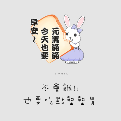 早安~~今天也要元氣滿滿