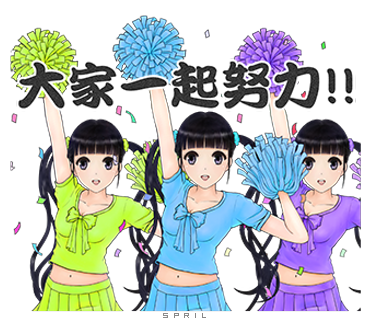 水原羽紗-大家一起努力! 水原羽紗-大家一起努力!