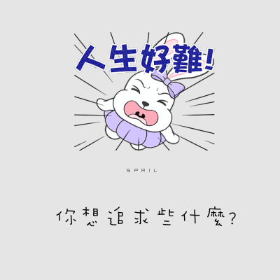 【分享LINE貼圖】金元寶兔兔-人生好難! 收錄了~可以嗎?全力以赴,被排擠了,熱~什麼鬼天氣,狂賀,看好你呦!加油!一起加油!給你滿滿能量.每天說是的,我們可以.是的,我們做到了.是的,我們可以.謝謝你們.願神祝福你們。Hi~人生好难,讚,噗,翻桌啦,狂,朝著目標邁進,堅持下去在瀑布下修鍊,你可以的,还有加油必备的话语~現在放棄比賽就結束了,我會努力的,衝吧!吐舌頭,驚訝!等逗趣的表情.