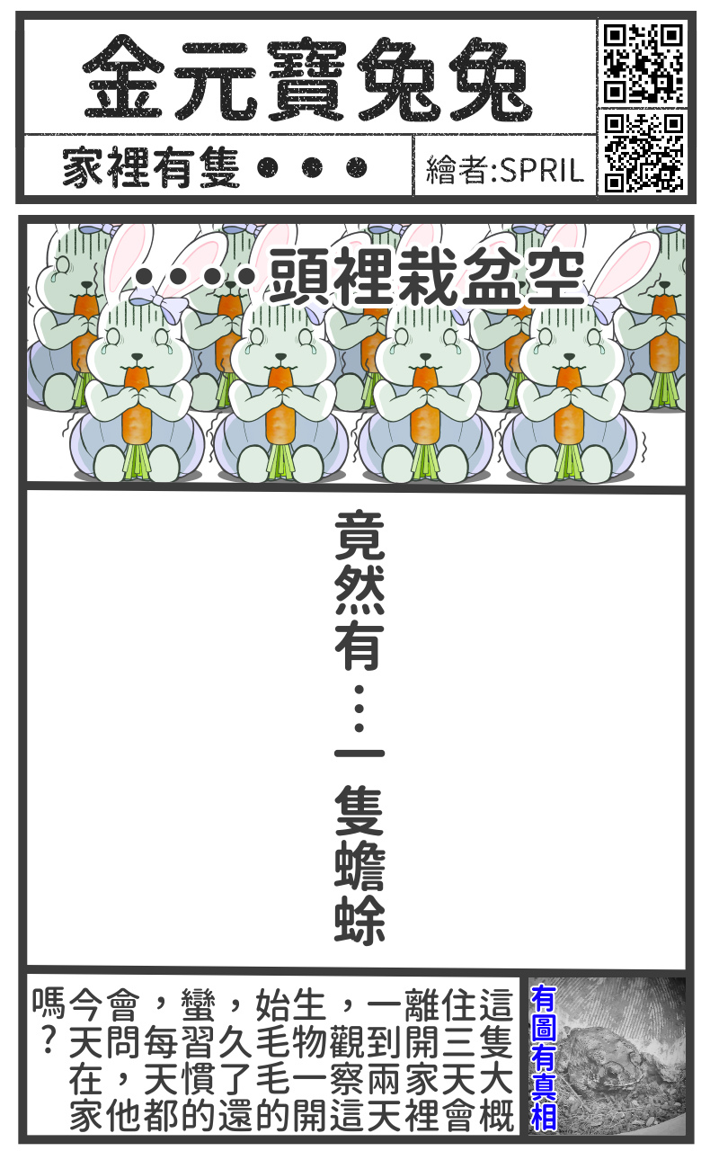 【金元寶兔兔-讓你無言薯條】家裡有一隻...LINE,LINE貼圖,LINE原創貼圖,RABBIT,BUNNY,吃貨兔,愛吃兔,麻糬兔,KITTY,金元寶兔兔,水原羽紗,水母妹,水母弟,豆腐哥,LINE個人貼圖,貼圖,免費通話,免費傳訊,應用程式,「LINE」,sticker, stickers ,linestickers, line主題,原創貼圖,個人原創貼圖,熱門貼圖,動態,動態貼圖, Creators' stickers,クリエイターズスタンプ, 絵文字,クリエイターズ着せかえ,크리에이터스,Themes,ครีเอเทอร์สติกเกอร์,原創主題,熱門貼圖,Moon,クリエイターズ着せかえ,クリエイターズスタンプ,Themes,공식 스티커,이모티콘,ครีเอเตอร์ธีม,สติกเกอร์ทางการ, ครีเอเทอร์สติกเกอร์,อิโมจิ,ธีมทางการ,Emoji,Resmi,Kreator,Emotikon,Tema,Resm,criadores,SPRIL,兔兔,長輩圖,長輩,早安,午安,晚安,吃貨,cat,晴天P莉,逗趣應答篇,臭跩貓愛嗆人,白爛貓,超級煩,貓室友上班篇,喵喵,不專心減肥篇,潑潑猴與嬌嬌兔,吐槽嗆人又很實用,可愛大人的日常貼圖,小圓帽,大字貼,ㄇㄚˊ幾兔,好想兔,崩壞,和氣四瑞,小朋友有事嗎,日常篇,貓貓蟲咖波,超白爛,熱力四射,賀新年,誰都可以用,啾啾妹與卡爾,甜蜜蜜系列,蘑菇头的日常,超有事,吐槽嗆人最佳利器,小朋友有事嗎,貓貓蟲咖波與兔兔,黑貓×貼心,北歐風,娪莎姬,小沙彌,超直白,臭跩貓,Cat,晴天P莉, ,懶散兔與啾先生的OS人生,超級胖,可愛女孩, Mr. Blue Bear,很敢動,加油,一起加油,堅持下去,給你滿滿能量,現在放棄比賽就結束了,衝吧,狂賀,讚,翻桌啦,人生好難,全力以赴,我會努力的,看好你呦,驚嚇,你可以的,hihi,熱,什麼鬼天氣,被排擠了,吐舌頭,羨慕,好愛,噗,每天說是的,我們可以.是的,我們做到了.是的,我們可以,謝謝你們,願神祝福我們,世界杯足球赛,semi final piala dunia 2018,jadwal semifinal piala dunia 2018,2019,2020,林書豪,明星,網紅,藝人,林志玲,大立光,連戰,高宇蓁,具惠善,隱私權,開水小姐,法國克羅埃西亞,英國,梅毒,妙禪,總統,世界杯,足球赛, 手機桌布,免費下載,桌布下載