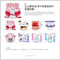 Line Store 金元寶兔兔-寒冬甜蜜款新年賀歲特輯貼圖