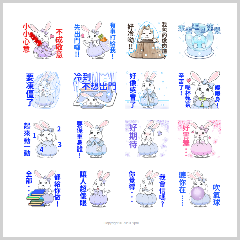 Line Store 金元寶兔兔-寒冬甜蜜款新年賀歲特輯貼圖 Line Store 金元寶兔兔-寒冬甜蜜款新年賀歲特輯貼圖 悶,找你一起出來玩,恭喜發財,紅包拿來,今年也請多多指教,小小心意不成敬意,包的像肉粽,來去睡回籠覺,冷到不想出門,起來動一動,蝦咪碗糕,秀秀,演哪一齣,聽你在吹氣球.讚啦,ok,愛你,有空再回就好,先出門囉,有事打給我,好冷,要凍僵了,好像感冒,辛苦了,喝杯熱腸暖暖身,要保重身體,好期待,好害羞,全部都給你做,讓人超傻眼,你覺得我會信嗎, LINE,LINE貼圖,LINE原創貼圖,RABBIT,BUNNY,吃貨兔,愛吃兔,麻糬兔,KITTY,金元寶兔兔,水原羽紗,水母妹,水母弟,豆腐哥,LINE個人貼圖,貼圖,免費通話,免費傳訊,sticker,linestickers,原創貼圖,個人原創貼圖,動態貼圖,SPRIL,兔兔,長輩圖,長輩,早安,午安,晚安,吃貨,cat,晴天,愛嗆人,白爛貓,上班,喵喵,潑潑猴與嬌嬌兔,小圓帽,大字貼,ㄇㄚˊ幾兔,好想兔,小朋友有事嗎,日常篇,貓貓蟲,超白爛,熱力四射,賀新年,啾啾妹,甜蜜蜜,吐槽,黑貓,北歐風,小沙彌,臭跩貓,晴天P莉,懶散兔,可愛女孩,加油