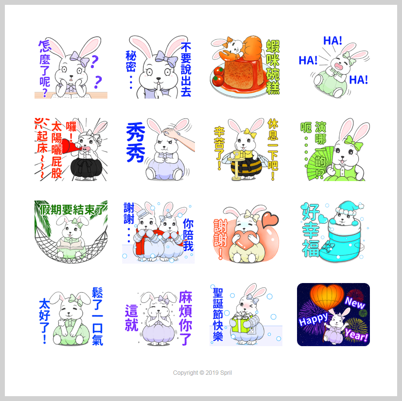 Line Store 金元寶兔兔-寒冬甜蜜款新年賀歲特輯貼圖 Line Store 金元寶兔兔-寒冬甜蜜款新年賀歲特輯貼圖 悶,找你一起出來玩,恭喜發財,紅包拿來,今年也請多多指教,小小心意不成敬意,包的像肉粽,來去睡回籠覺,冷到不想出門,起來動一動,蝦咪碗糕,秀秀,演哪一齣,聽你在吹氣球.讚啦,ok,愛你,有空再回就好,先出門囉,有事打給我,好冷,要凍僵了,好像感冒,辛苦了,喝杯熱腸暖暖身,要保重身體,好期待,好害羞,全部都給你做,讓人超傻眼,你覺得我會信嗎, LINE,LINE貼圖,LINE原創貼圖,RABBIT,BUNNY,吃貨兔,愛吃兔,麻糬兔,KITTY,金元寶兔兔,水原羽紗,水母妹,水母弟,豆腐哥,LINE個人貼圖,貼圖,免費通話,免費傳訊,sticker,linestickers,原創貼圖,個人原創貼圖,動態貼圖,SPRIL,兔兔,長輩圖,長輩,早安,午安,晚安,吃貨,cat,晴天,愛嗆人,白爛貓,上班,喵喵,潑潑猴與嬌嬌兔,小圓帽,大字貼,ㄇㄚˊ幾兔,好想兔,小朋友有事嗎,日常篇,貓貓蟲,超白爛,熱力四射,賀新年,啾啾妹,甜蜜蜜,吐槽,黑貓,北歐風,小沙彌,臭跩貓,晴天P莉,懶散兔,可愛女孩,加油